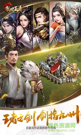 乱世王者手游电脑版 v1.3.28.168 pc客户端0