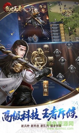 乱世王者手游电脑版 v1.3.28.168 pc客户端1