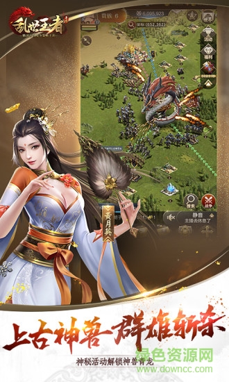 乱世王者手游电脑版 v1.3.28.168 pc客户端2