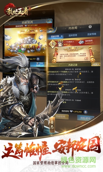 乱世王者手游电脑版 v1.3.28.168 pc客户端3