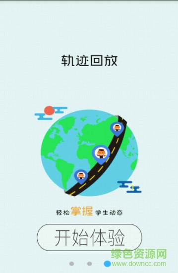 校贝通教师版 v1.0.4 安卓版2