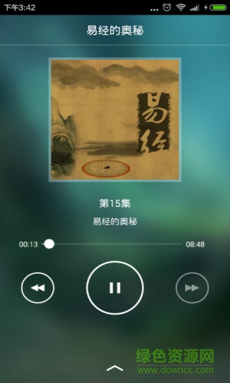 生辰八字五行查询软件 v3.5.0 安卓免费版1