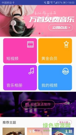 动感视频制作app v1.5 安卓最新版2