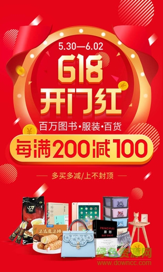 当当电脑版 v11.6.0 官方pc版0