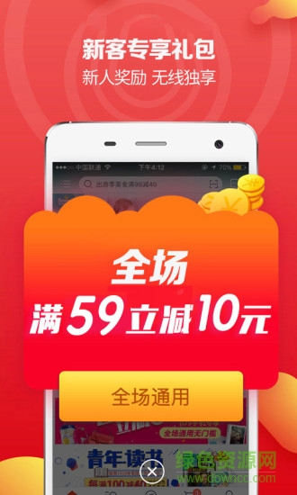 当当电脑版 v11.6.0 官方pc版1