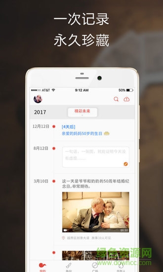 始记云盘 v3.0.2 安卓版0