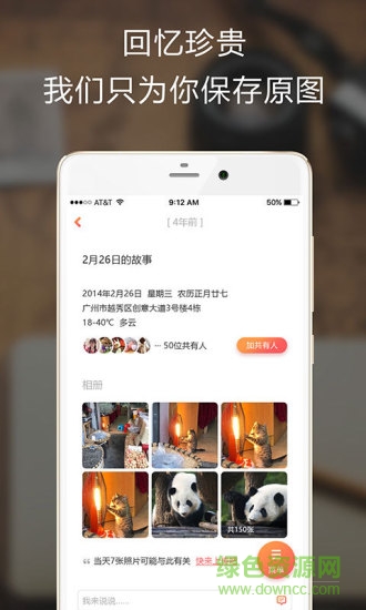 始记云盘 v3.0.2 安卓版1