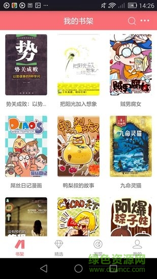 祥阅 v1.2.0 安卓版2