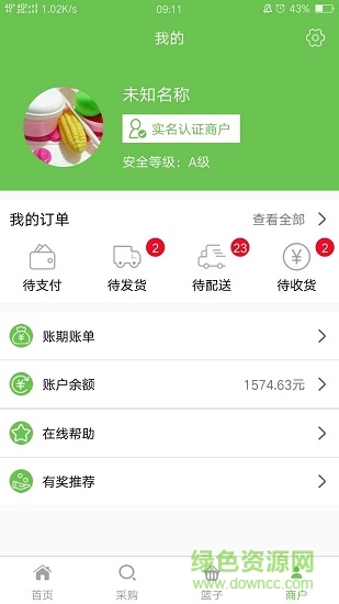 百食百鲜 v2.0.0 安卓版0