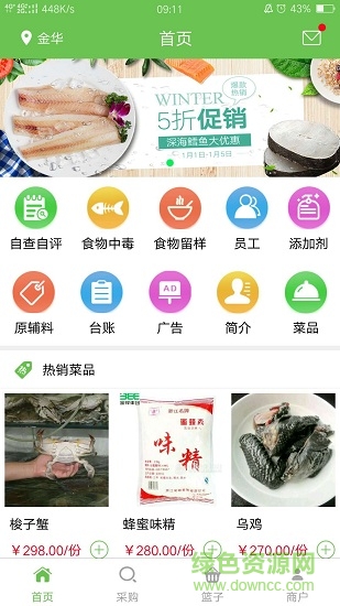 百食百鲜 百食百鲜app下载