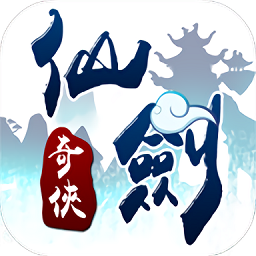 冒险之门仙剑奇侠