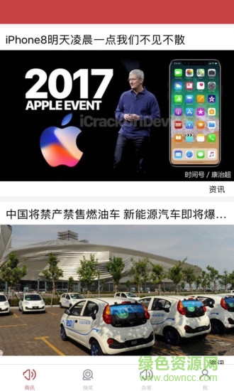 颁奖台抽奖 v1.0.3 安卓版1