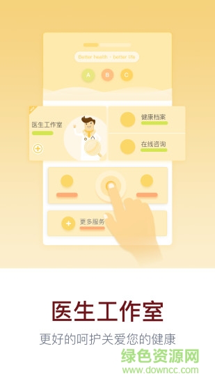 中日健康管理 v2.4.7 安卓版0