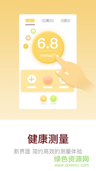 中日健康管理 v2.4.7 安卓版1