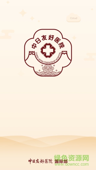 中日健康管理 v2.4.7 安卓版3