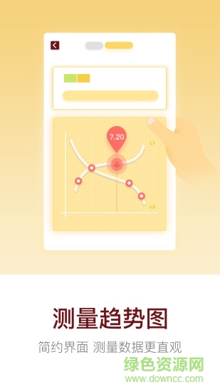 中日健康管理 v2.4.7 安卓版2