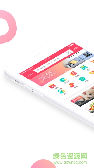 百姓网电脑版 v9.7.6 pc官方版3