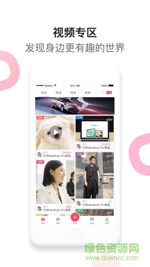 百姓网电脑版 v9.7.6 pc官方版2