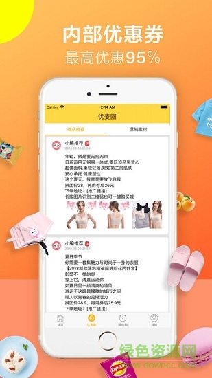 优麦联盟 v1.0.7 安卓版0