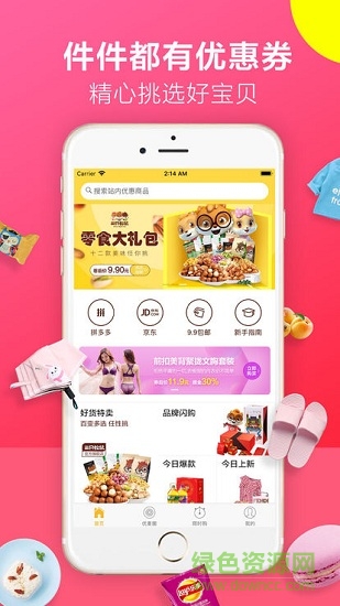 优麦联盟 v1.0.7 安卓版2