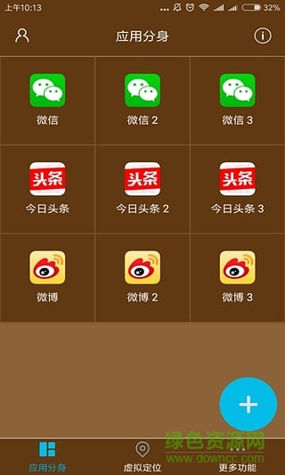 星极多开app 星极多开