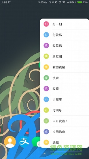 lawnchairqa安卓版 lawnchairqa启动器汉化版