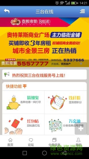 三台在线app 三台在线