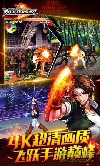 麟游拳皇97ol安卓版 麟游拳皇97ol手机版