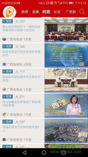 知了新闻app 知了新闻