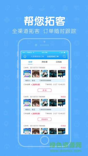 智慧云铺app 智慧云铺