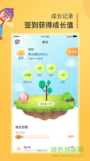 金宝贝启蒙app官方下载 金宝贝启蒙app下载最新版