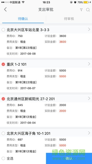 小家联行app 小家联行