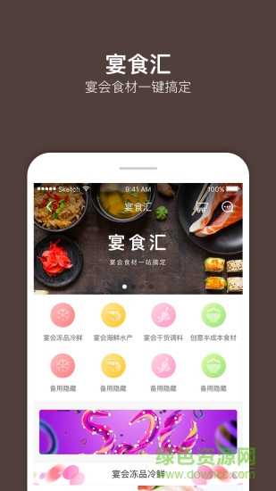 宴百汇app 宴百汇
