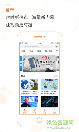 微视财经app 微视财经