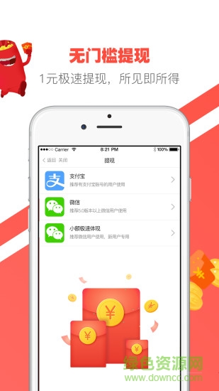 点金头条app 点金头条