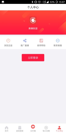 惠赚联盟app 惠赚联盟