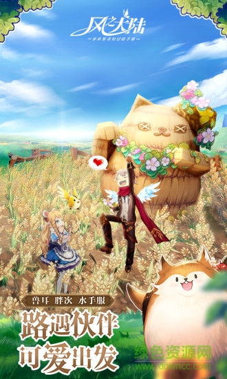 果盘风之大陆游戏 风之大陆安卓果盘版