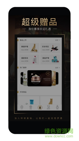 环球美铂app 环球美铂