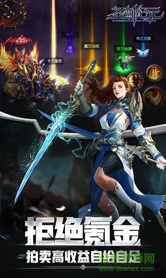 圣剑纪元 圣剑纪元手游
