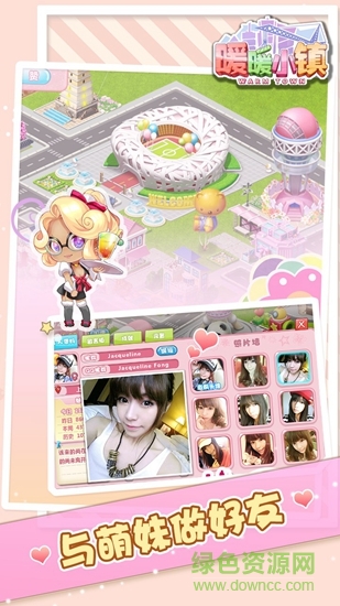 暖暖小镇九游版手游 v1.1.1 安卓版0