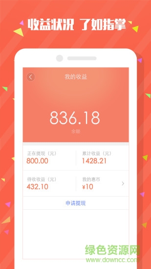 惠她微店软件 惠她微店手机版