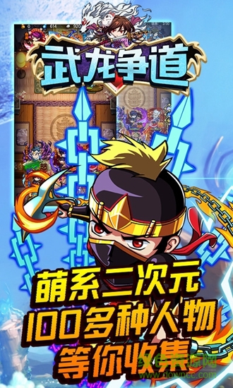 武龙争道安卓版 武龙争道手机版