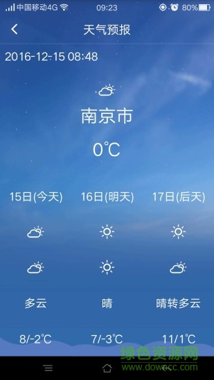 江苏海洋预报手机版 江苏海洋预报安卓版