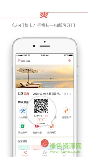 华新校园通app 华新校园通