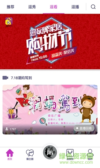 逗听FM 逗听FM app