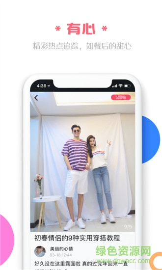 无他头条app 无他头条