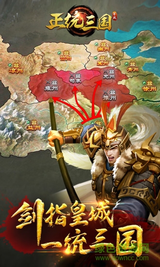 正统三国抢玩平台 正统三国抢玩版本