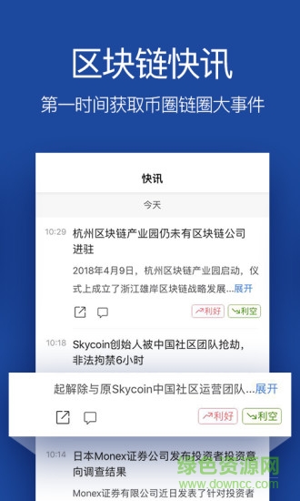 星球日报app 星球日报