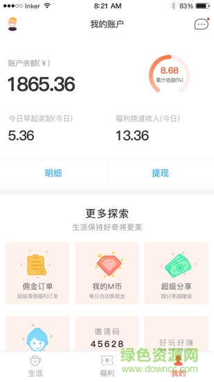 微选生活app 微选生活