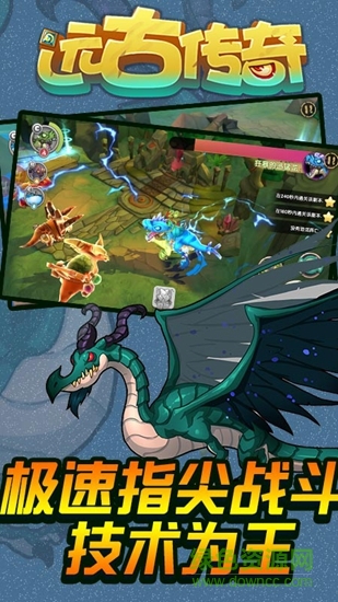 远古传奇 远古传奇游戏